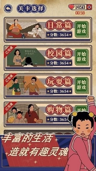 王蓝莓的幸福生活内购版截图2