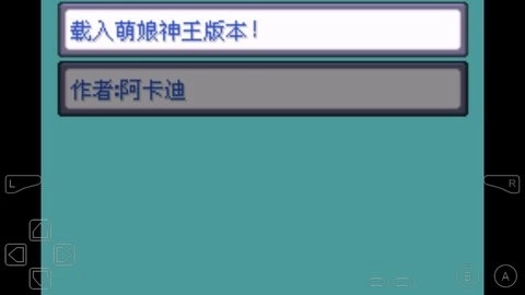 口袋妖怪女神贝塔截图0