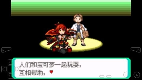 口袋妖怪女神贝塔截图1