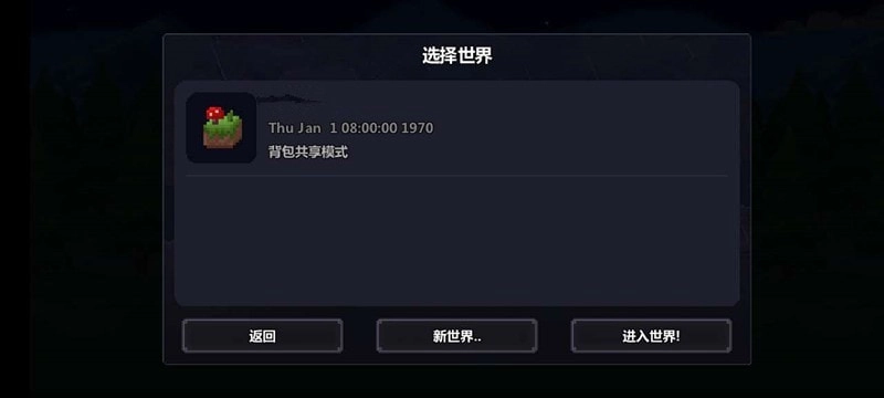 泰拉世界手机版截图3