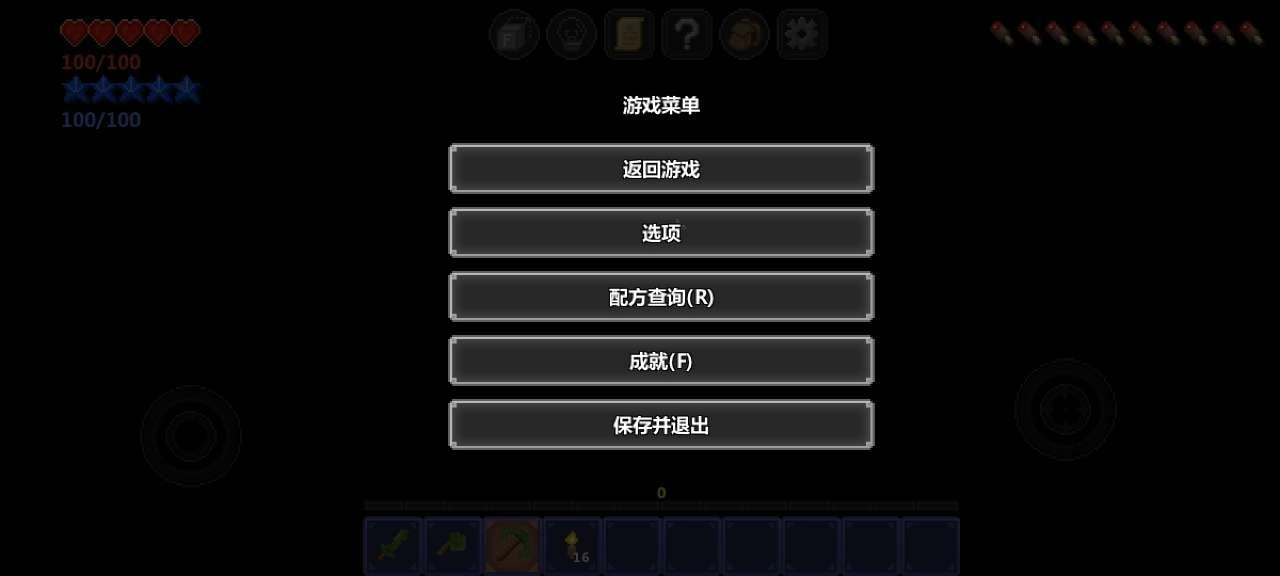 泰拉世界手机版截图2