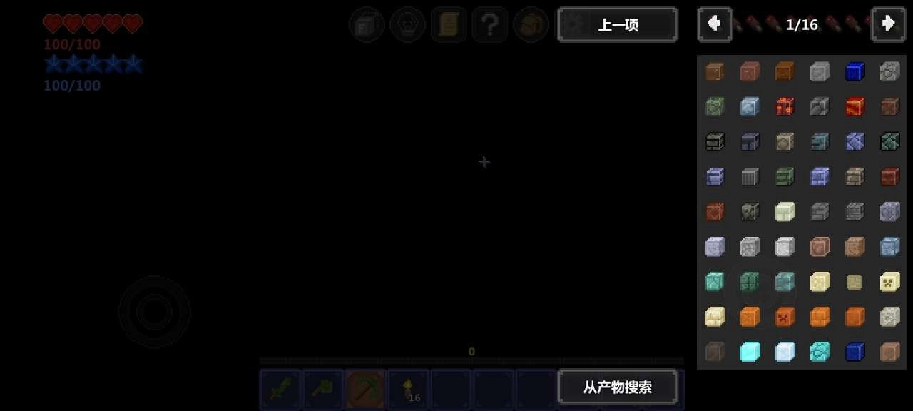 泰拉世界手机版截图1