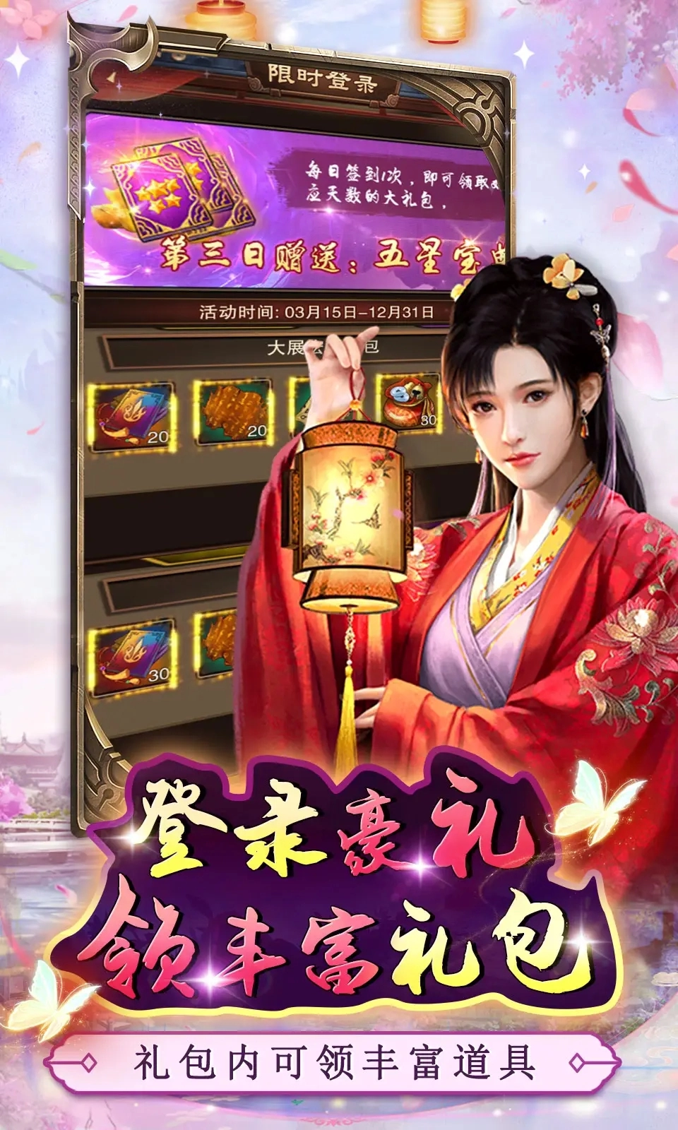 主公别闹截图3