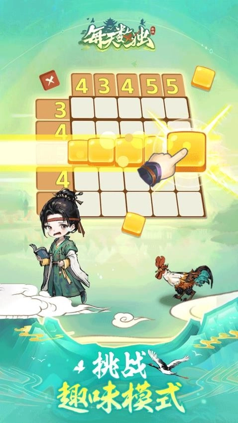 每天数独截图2