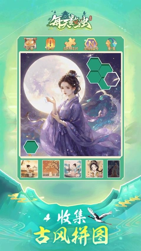 每天数独截图0