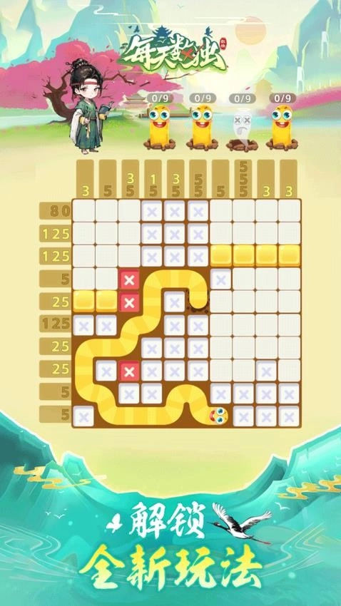 每天数独截图3