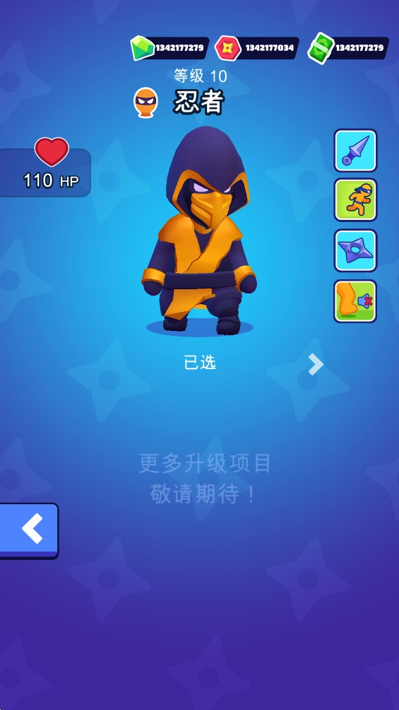 潜行大师最新版安装包下载