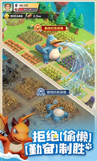 帕萌战斗日记截图2
