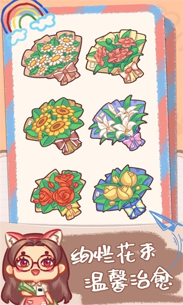 邻家小花店截图0