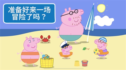 河马佩奇大冒险手机下载