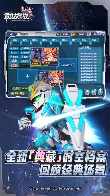 敢达决战截图1
