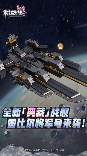 敢达决战截图3