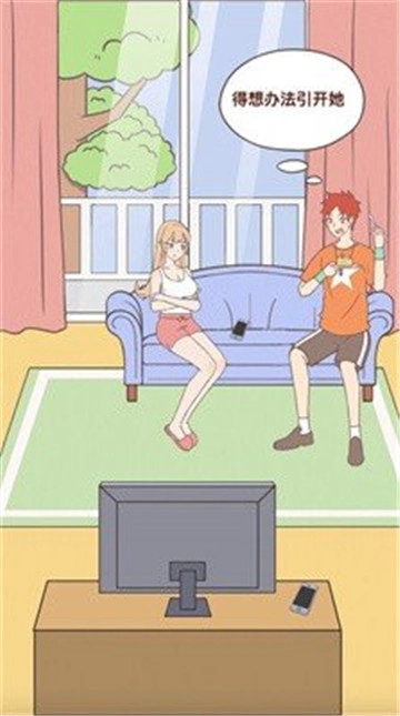 我的女友和我相遇截图0