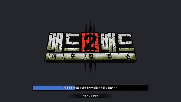 物种战争2启示录中文版截图1