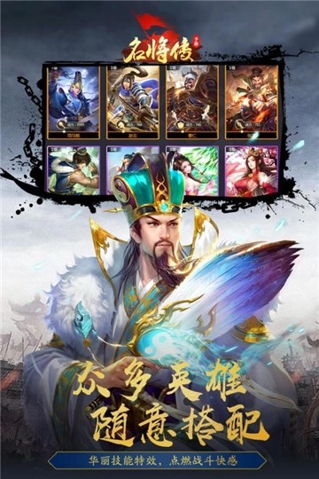 名将传截图2