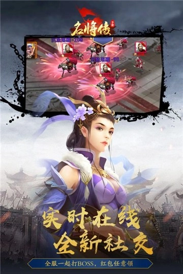 名将传截图3