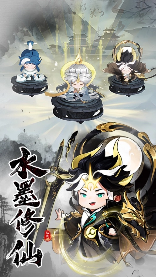 仙侠大作战截图1