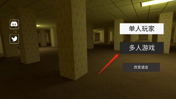 后室backrooms正版安卓下载