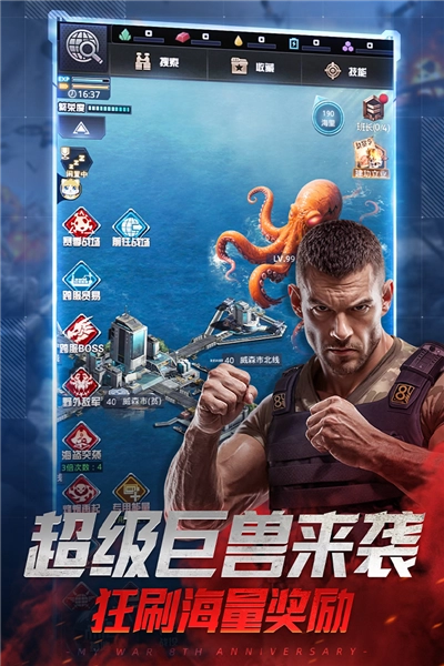 我的使命截图1