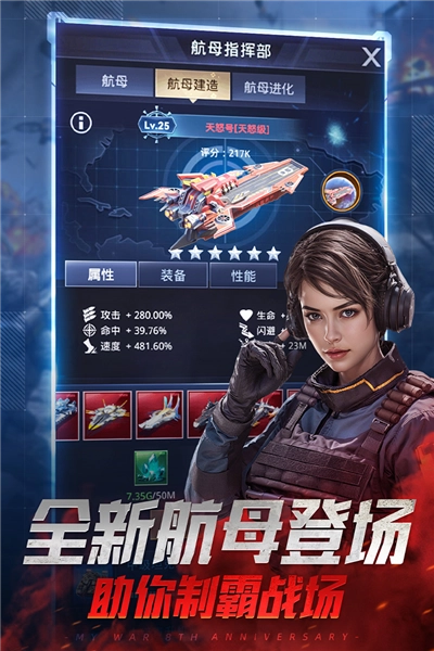 我的使命截图3