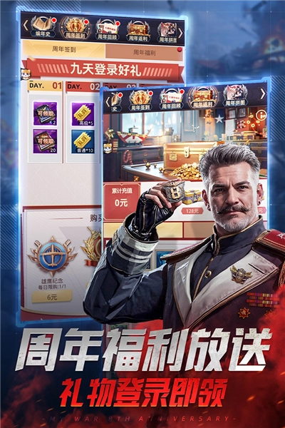 我的使命截图4
