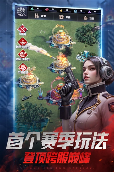 我的使命截图2