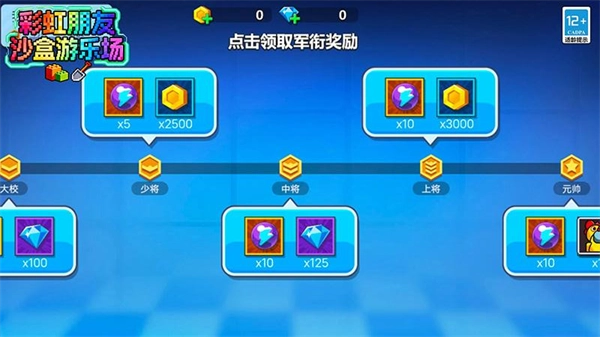 彩虹朋友沙盒游乐场游戏截图0