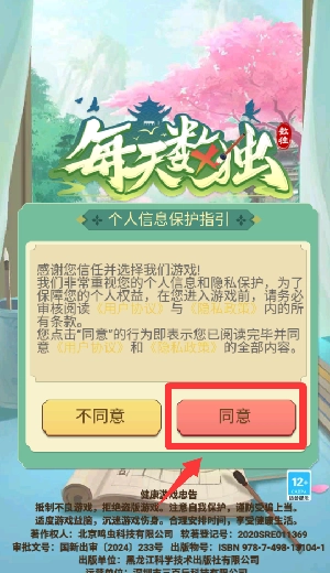 每天数独中文版下载