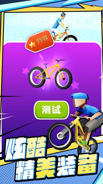 轮车对决游戏截图0