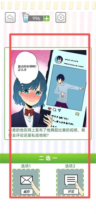她们的恋爱心机免费版下载
