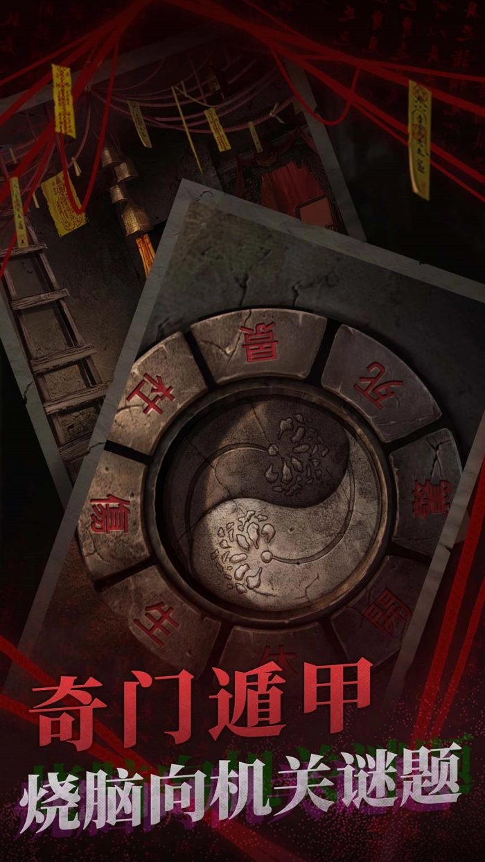 纸嫁衣2奘铃村vivo版截图4