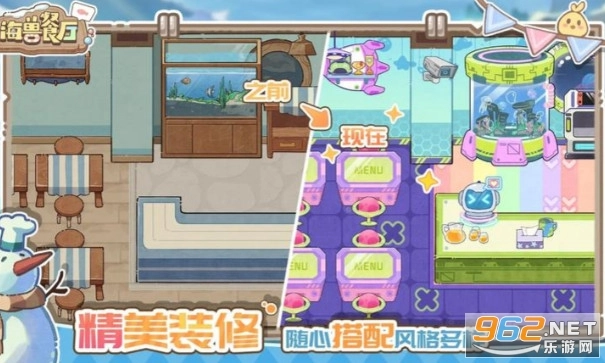 海兽餐厅最新版截图0