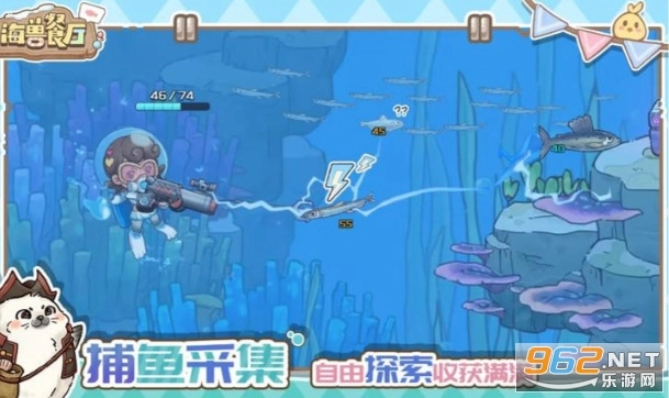 海兽餐厅最新版截图4