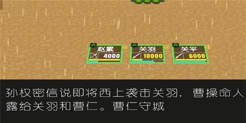 简易三国志截图0