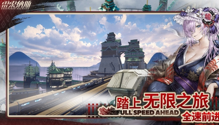雷索纳斯截图2