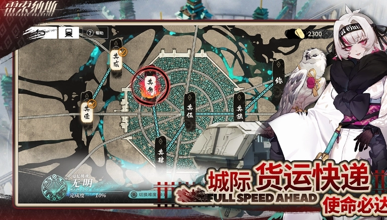 雷索纳斯截图3