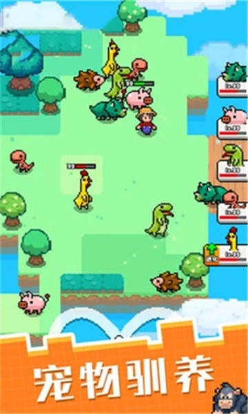 像素宠物进化截图1