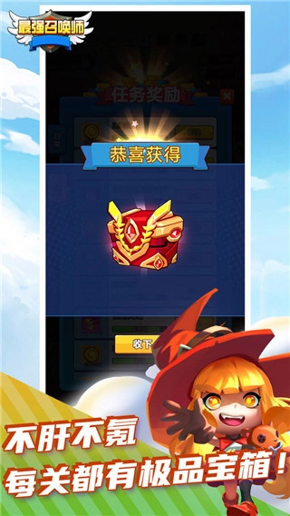 最强召唤师截图1
