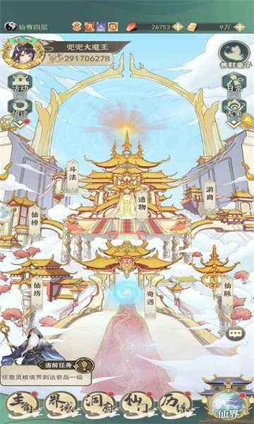 一剑江湖截图2
