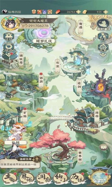 一剑江湖截图4