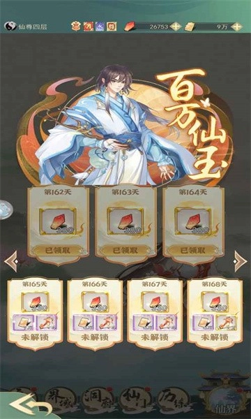 一剑江湖截图0