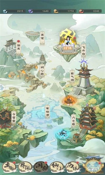 一剑江湖截图3