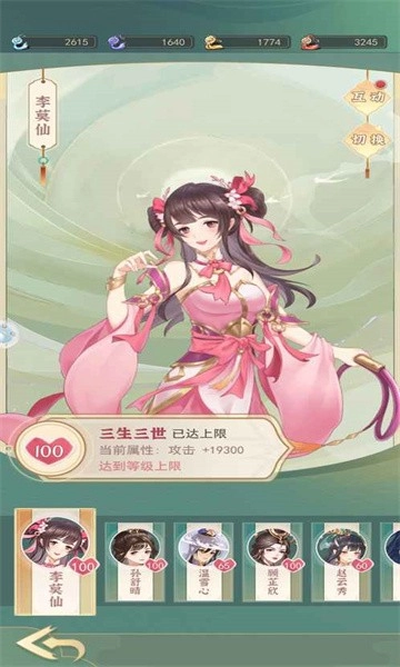 一剑江湖截图1