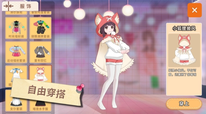 胡桃日记截图1