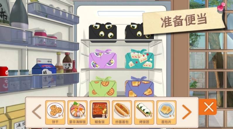 胡桃日记截图2