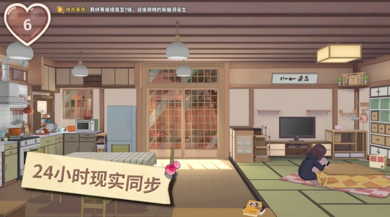 胡桃日记截图3