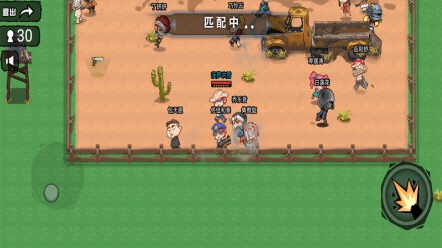 真实跳伞吃鸡截图1