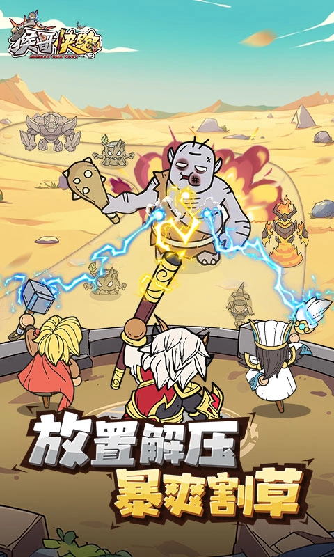 猴哥快跑截图0