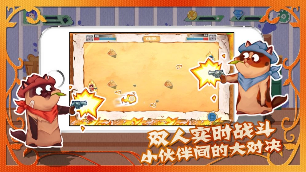 萌宠对决安装截图0