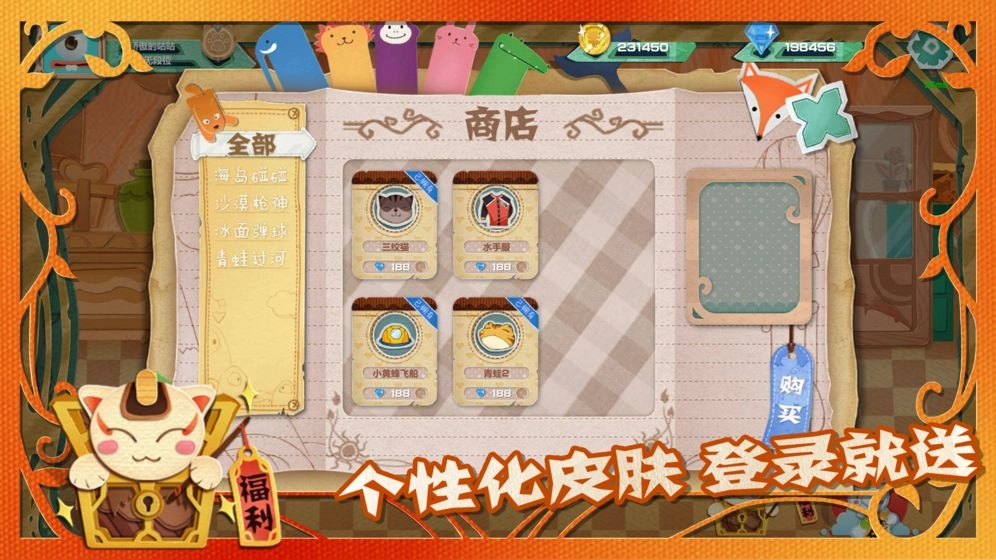 萌宠对决安装截图1